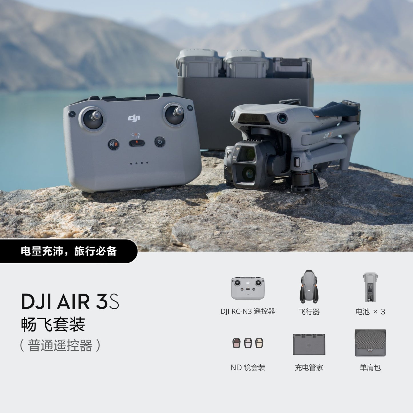 DJI Air 3S Drone (Premium Version)