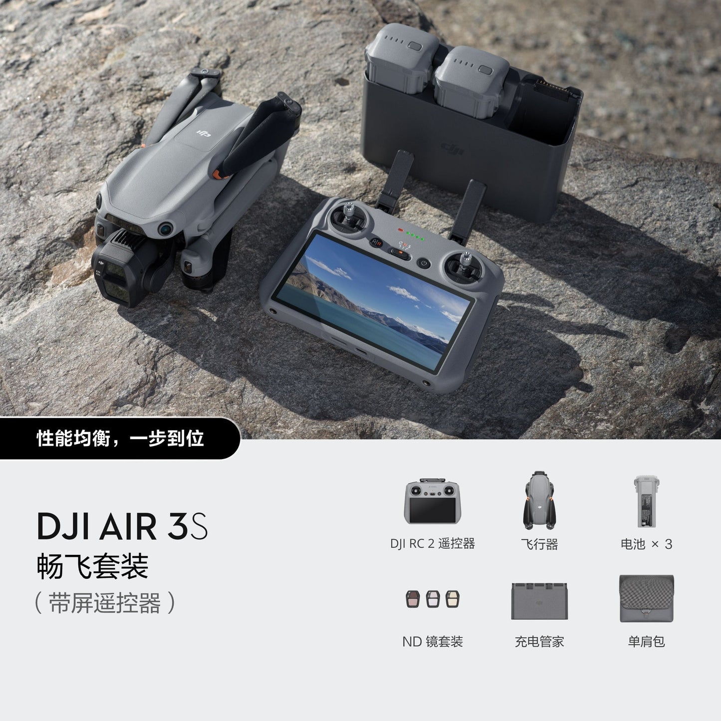 #DJIAir3S
#DJIRemoteWithScreen
#4KDrone
#SmartControllerDrone
#AerialCinematography