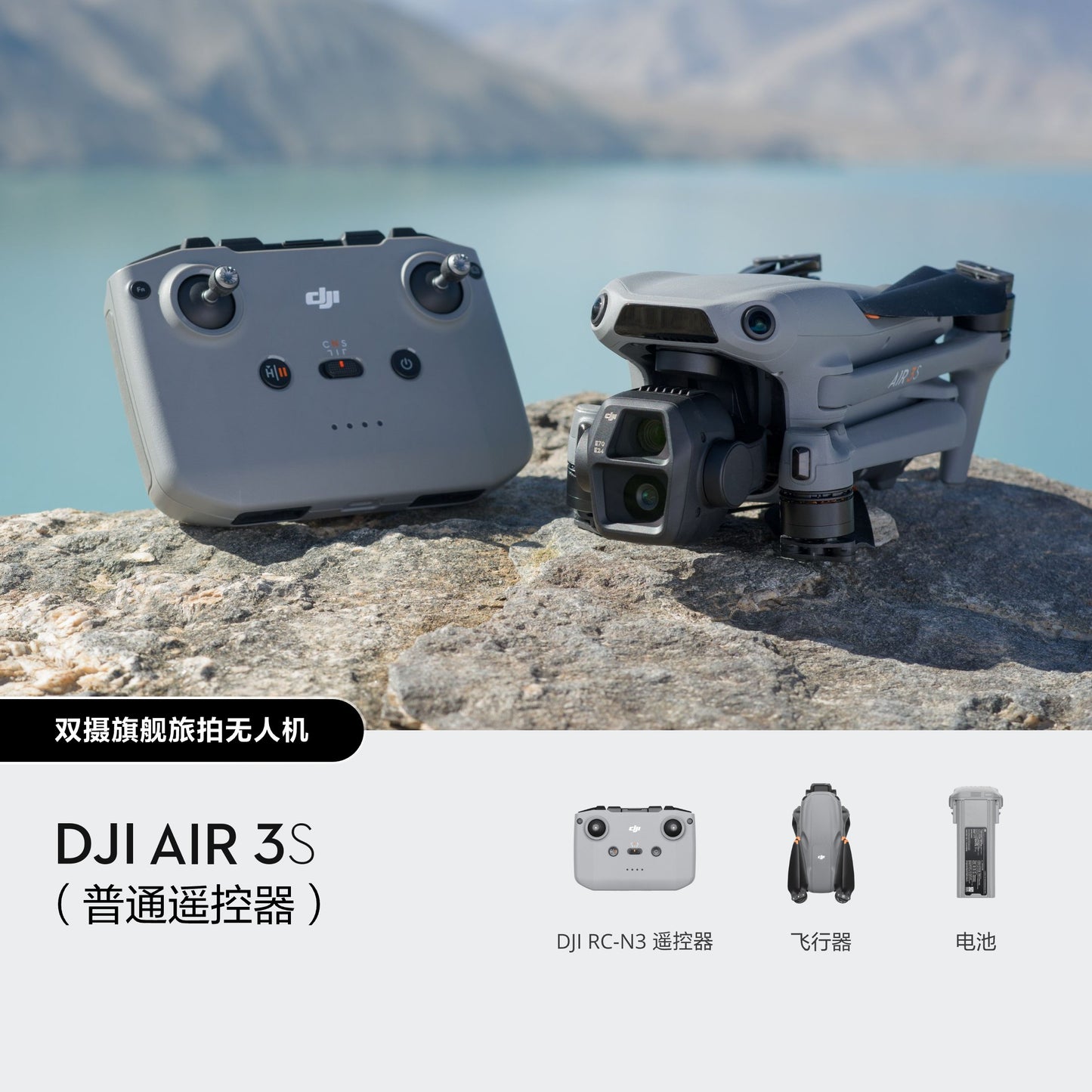 DJI Air 3S Drone (Basic version)